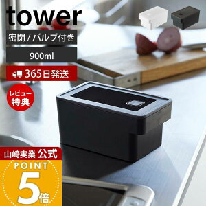 y365o&XTtzR nhtt[hRei ^[ tower  900ml ۑe e XgbJ[ pbLt  X^bLO H@ dqW Ⓚ z