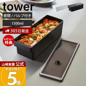 y365o&XTtzR ܂Ŏgnhtt[hRei ^[ tower  1500ml ۑe e pbLt X^bLO H@ dqW zCg 7709 7