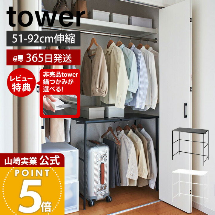 楽天市場】【365日出荷&豪華特典2個付き】山崎実業 伸縮キャリーケース 