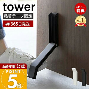 y365o&XTtzR e[vœ\܂݃hAXgbp[ tower  ^[ hAXgbv ˓ փhA ؐhA  Se[v tȒP Œ 肽 