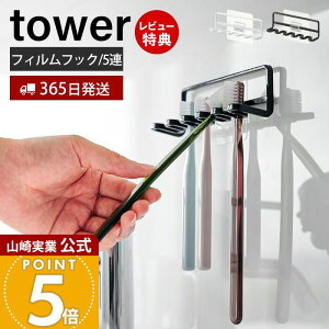 y365o&XTtzR tBtbNuVz_[ 5A ^[ tower   gD[XuVz_[ uV 5{[ VF[o[ ʑ  C 
