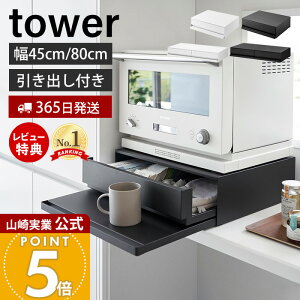 y365o&ؓT2tzR c[EFC Lb`Ɠdo&XChe[u ^[ W45 W80 tower   Lb` [ XChe[u Lb`Ɠd o zC