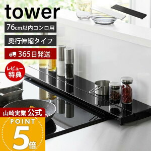 �y365���o��&���X������T�t���z�R����� ���s�L�k�r�C���J�o�[ 75cm�R�����p �^���[ tower ���� ������� �R�����J�o�[ �R������ ��76 ��79 ���s�� �����o�� ���Œ� ����h�~ ������ �u������ IH