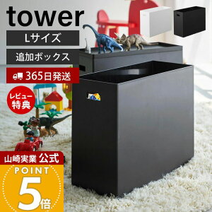 y365o&XTtzR Wt[{bNXSpǉ{bNX ^[ L tower  [P[X {bNX XgbJ[ X^bLO y vX`bN ̂ [ 