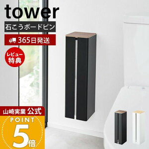 y365o&XTtzR ΂{[hǑΉBgCbgy[p[z_[ ^[ tower  gC[ Tj^[[ [y[p[ XgbJ[ ؖ ΂{[h