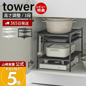 y365o&XTtzR ߃VNbN 3i ^[ tower  Lb`bN  [bN VN[ XgbN I Ԏ[ ʑ䉺 I zCg 