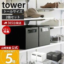 楽天市場】タワーボックスの通販