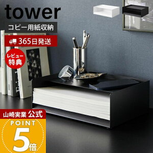 y365o&XTtzR Vt^[g[ ^[ tower  fXNg[ Rs[p[ A4 ^[TCY ރg[ Vt 500 p  fXN[ 