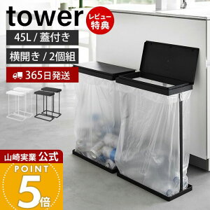 y365o&XTtzR XWtʃS~܃z_[ ^[ 45L J 2g tower  ݔ S~ ӂt S~ ȃXy[X 45bg 2Zbg ȒP 