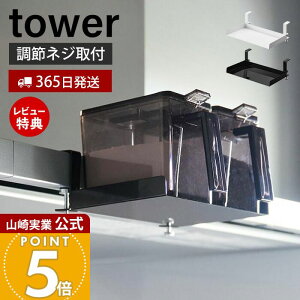 y365o&XTtzR Wt[hbN ^[ tower  bN   [ X RpNg ݂艺 XgbJ[   bN Lb`