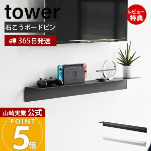 y365o&XTtzR }OlbgtEH[bN W90 ΂{[hǑΉ ^[ tower  I VFt ǖʎ[ [ u O ؃lW 90cm z