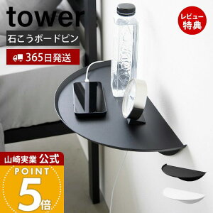 y365o&XTtzR EH[TChe[u ^[ ΂{[hǑΉ tower  ~je[u g[e[u 傢u X}zu rO xbh[  z