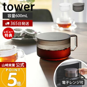 y365o&XTtzR eB[|bg ^[ tower  }{ g|bg 600ml t eB[Xg[i[ 􂢂₷ Ȃ ϔM dqW H@   z