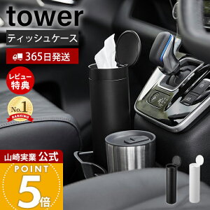 y365o&XTtzR {g^WteBbVP[X ^[ tower  ԍ eBbV{bNX eBbV[ hNz_[ hA|Pbg Lb` ʑ X`