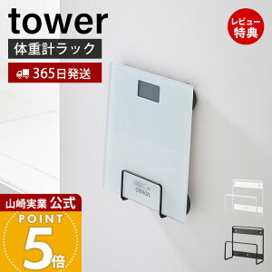 y365o&XTtzR EH[̏dvbN ΂{[hǑΉ ^[ tower  ̏dv wX[^[ ]yoX}bg [ Ǌ| ǖʎ[ [ LYt