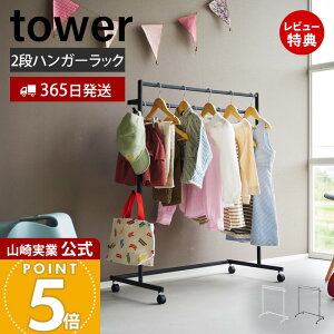 y365o&XTtzR [̓AbvnK[bN 2i tower  R[gnK[ ߗރnK[ m| 傢| Xq| Jo| ߗގ[ LX^[t 4At