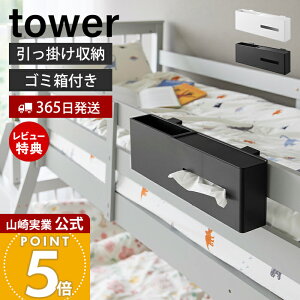 y365o&XTtzR |eBbVP[X&_Xg{bNX ^[ tower  eBbVz_[ eBbVJo[ ݔ S~ ȃXy[X RbN tb