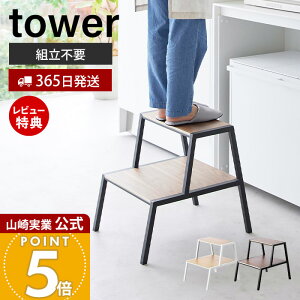 y365o&XTtzR ݑ ^[ 2i tower  Xebv r ܂ Xebv`FA Xc[ | ԑ ͂ q  Lb` rO TChe[u