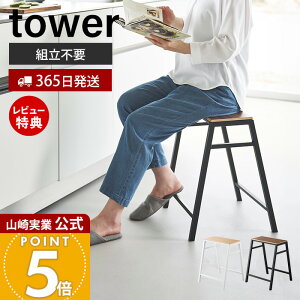 y365o&XTtzR Xc[ ^[ H45 tower  CX ֎q e[u TChe[u X`[ ؐ VR | K[fjO A CeA X Lb` 