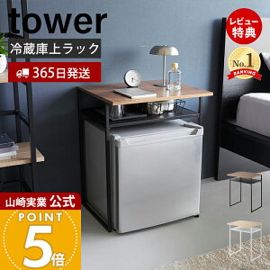 y365o&ؓT2tzR ot①ɏドbN 45Lp ^[ tower  ^① CN[[ TChe[u OX[ VR V X`[ fbhXy[X 