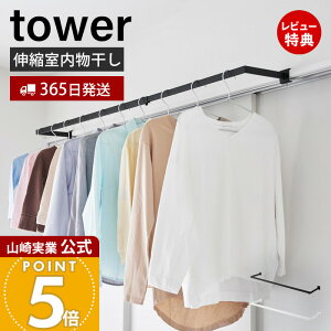 y365o&XTtzR LknK[ sCh ^[ tower   󕨊|  Lk h[  g ȒPt  ԕ΍ X`[