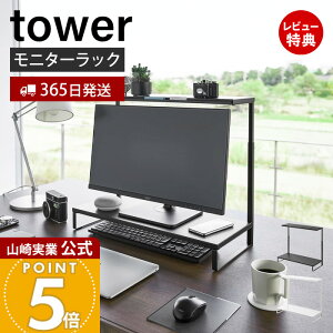�y365���o��&���X������T�t���z�R����� ���j�^�[�㉺���b�N 2�i �^���[ tower ���� �p�\�R�����b�N PC���b�N �f�B�X�v���C���b�N ���j�^�[�� �������� �㉺2�i �N�b�V�����t�� �������� �X�`