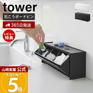 y365o&XTtzR EH[ʎ[P[X ΂{[hǑΉ ^[ tower  [bN 2WAY ʏ ϕi RX Ȗ_ Rbg  ʑ Tj^[