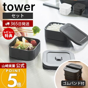 y365o&XTtzR Ⓚ͂e큕out`{bNXZbg ^[ tower  380ml 760ml 2 ٓ ͂ۑe pbL H@ dqW Ή 