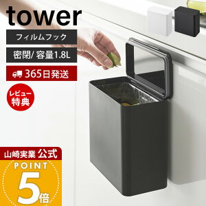y365o&XTtzR tBtbN S~ ^[ tower  ݔ Wt pbL S~ LȂ gC|bg X 1.8L VN Lb` ʏ ǖʎ[ 