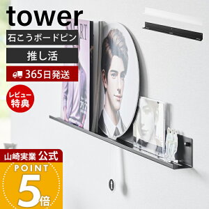 y365o&XTtzR EH[bN ^[ ΂{[hǑΉ tower   ObY [bN fBXvC I Ǌ|  ANX^h AN