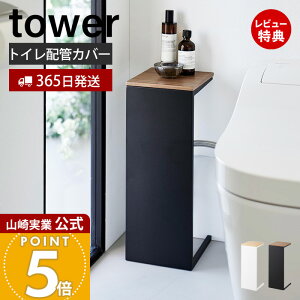 y365o&XTtzR ډBgCzǃJo[ ^[ tower  gCJo[ zǉB VR ؖ V F y[p[ [ 18cm RpNg X`[  z