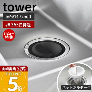 yXTtzR ؂lbgz_[trJo[ ^[ tower  rv[g S~ ӂ rt^ VN  14.5cm S~ ؂ R SIAA Y qI z
