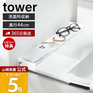 y365o&XTtzR ʑ䉡ԃg[ ^[ tower  [ Ԏ[ uV Rbv ϕi ʗpi ꎞu Hsv ǖ  AjeBg[ P[X 