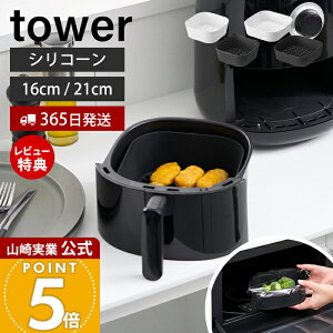 y365o&XTtzR mtC[Ci[ 16cm 21cm ^[ tower  GAtC[ mtC[V[g VR ϔM 􂦂 łh~ H@ dqWΉ z