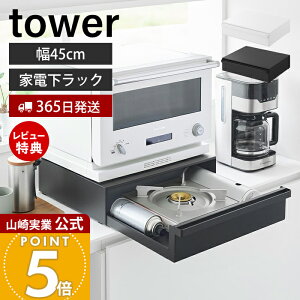 y365o&ؓT2tzR JZbgRƓdbN 1i ^[ tower  [ 45cm IHR {x XCh Lb`Ɠd dqW bN JE^[ ъ 