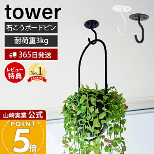 y365o&XTtzR V䂩݂艺łv^[tbN ^[ ΂{[hǑΉ tower  nMO vc |bg vg nK[  ϗtA r