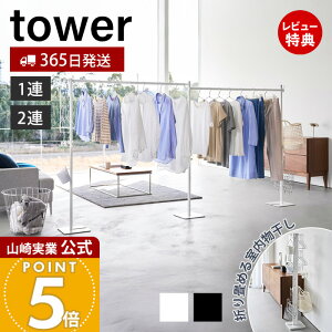 y365o&ؓT2tzR ܂ݎ 1A 2A tower  ^[   ꎞ 󕨊 h[ zc 肽 ԕ  ΍ zCg u