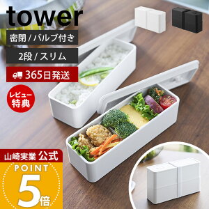 �y365���o��&���X������T�t���z�R����� �o���u�t���������`�{�b�N�X �^���[ 2�i �X���� tower ���� 400ml 800ml �����W�Ή� �Ⓚ �① �ٓ��� �d�؂�t�� �p�b�L�� �H��@ �ۑ��e�� ���e�� 