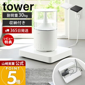 �y365���o��&���X������T�t���z�R����� ���[�t���X�`�[����� �^���[ tower ���� �ƒ�p����� �R���p�N�g �L���X�^�[�t�� �ω׏d30kg �X�`�[�� ����� ���� �������� �L�����[�J�[�g ���^ �z