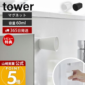 y365o&XTtzR 傱Ƃ}Olbg^u[ ^[ tower   ~jRbv Tv  }EXEHbVJbv Rbv 60ml Lb` Ɠd z