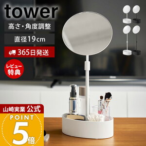 y365o&XTtzR Ɗpx߂ł[tX^h~[ ^[ tower   [   ㋾ px CN   g[ 19cm z