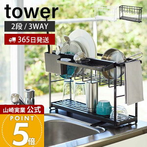 �y365���o�ׁz�R����� �X���� �X���[�E�F�C ���؂� ���C���[�o�X�P�b�g 2�i �^���[ tower ���� ���؂胉�b�N ���؂�g���[ ���؂肩�� �V���N�ɓn���� 3WAY �h���[�i�[ �L�b�`�����[ 5070 5071