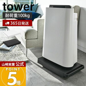�y365���o�ׁz�R����� ��� �^���[ tower ���� �y�� ����� �h�[���[ �L�����[�J�[�g �~�j��� �ω׏d100kg �R���p�N�g �ƒ�p �L���X�^�[�t�� ���[�e�[�u�� ��������[ 5328 5329 yamazaki �^���[�V