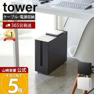 �y365���o�ׁz�R����� �L���X�^�[�t���P�[�u�����[���b�N �^���[ tower ���� �f�X�N�� �P�[�u�����[ �{�b�N�X ��^ �X���� �d���^�b�v �n�[�h�f�B�X�N �R�[�h�P�[�X ���[ �L���X�^�[ ���M�� 5