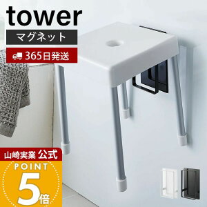 �y365���o�ׁz�R����� �}�O�l�b�g�c�[�E�F�C�o�X���[�����C�֎q�z���_�[ �^���[ tower ���� �o�X�`�F�A ���C���� �z���_�[ �t�b�N �}�O�l�b�g ���� �������� �����|���� ���[ �ǖ� �V���v�� 5