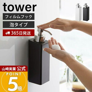 �y365���o�ׁz�R����� �t�B�����t�b�N�c�[�E�F�C�f�B�X�y���T�[ �A�^�C�v �^���[ tower ���� �l�ߑւ� �\�[�v�|���v �t�H�[�� �{�g�� �{�f�B�\�[�v ���� �����C ����������[ �ǖʎ��[ 5366 536