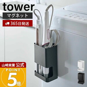 �y365���o�ׁz�R����� �}�O�l�b�g�d�؂�t���w�A�[�A�C�����z���_�[ �^���[ tower ���� �}�O�l�b�g �z���_�[ �w�A�[�A�C���� �u���V ���� ����������[ �d���R�[�h �ȃX�y�[�X �z���C�g 5389 5