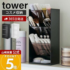 �y365���o�ׁz�R����� �R�X�����̎��[�P�[�X4�i �^���[ tower ���� �R�X���P�[�X �R�X���{�b�N�X ���C�N�{�b�N�X �R�X�� ���ϕi ���b�v �r���[���[ �A�C�u���E �������� �������� �z���C�g 560