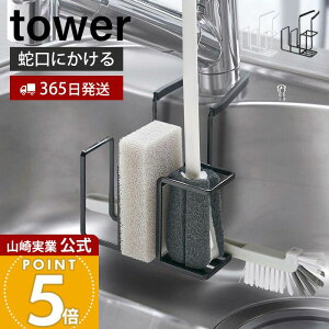 �y365���o�ׁz�R����� �֌��ɂ�����X�|���W&�u���V�z���_�[ �^���[ tower ���� �X�|���W�z���_�[ �X�|���W�u�� �{�g���u���V ���ނ��� �֌� �V���N �V���R�[�� �L�b�`�� �z���C�g �u���b�N 5