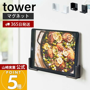 �y365���o�ׁz�R����� �}�O�l�b�g�^�u���b�g�z���_�[ �^���[ tower ���� ���� �X�}�z�z���_�[ �X�}�z�X�^���h �X�}�[�g�t�H�� �������\ �}���`�T�C�Y �①�� �䏊 �ǖʎ��[ �z���C�g �u��